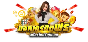 luna289ทดลองเล่นสล็อตฟรี ได้ทุกค่าย